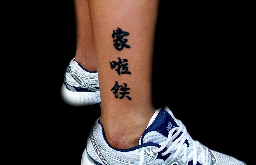 Tatuajes de letras chinas: Arte y misterios. 36