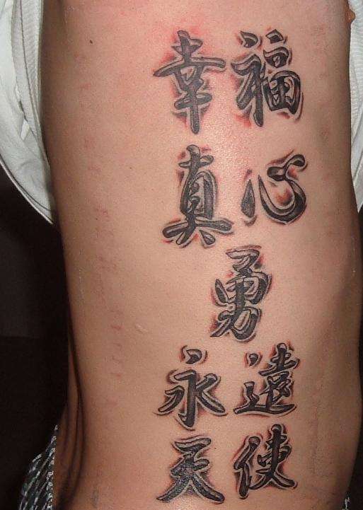 Tatuajes de letras chinas: Arte y misterios. 10