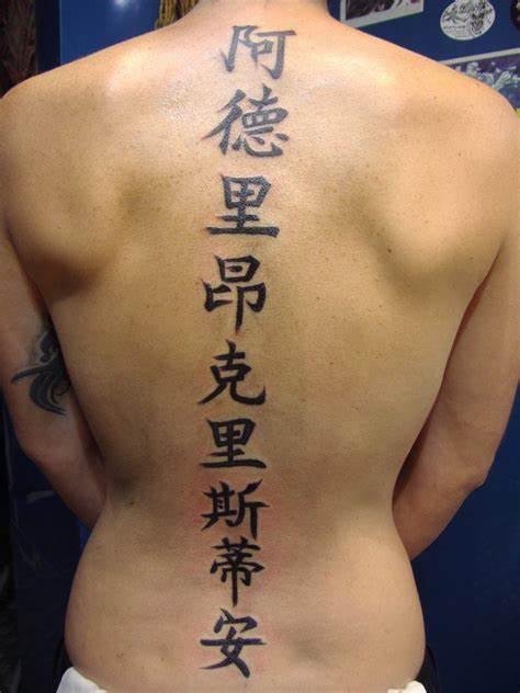 Tatuajes de letras chinas: Arte y misterios. 13