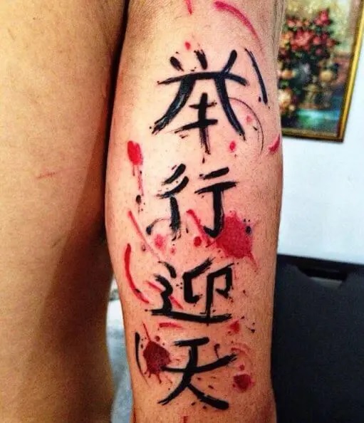 Tatuajes de letras chinas: Arte y misterios. 15