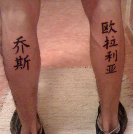 Tatuajes de letras chinas: Arte y misterios. 18