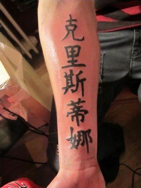 Tatuajes de letras chinas: Arte y misterios. 3