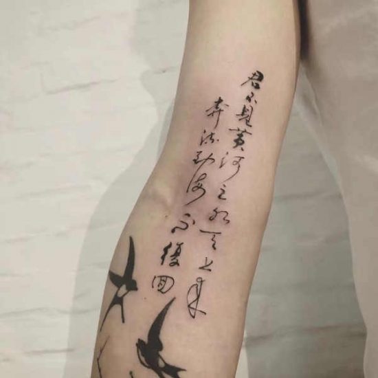 Tatuajes de letras chinas: Arte y misterios. 31