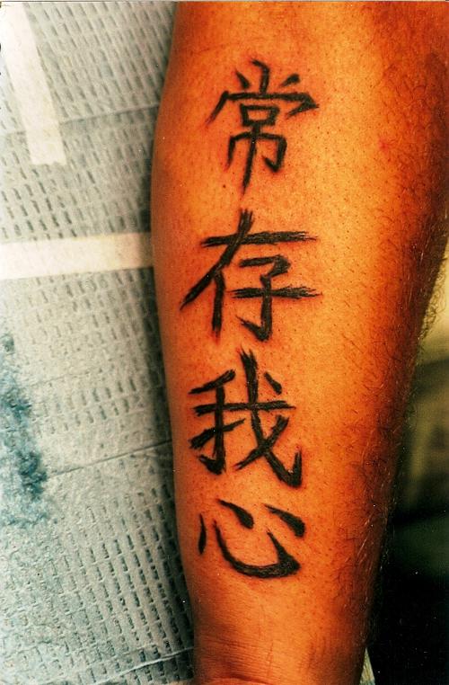 Tatuajes de letras chinas: Arte y misterios. 7