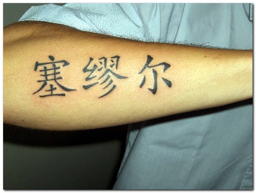 Tatuajes de letras chinas: Arte y misterios. 9